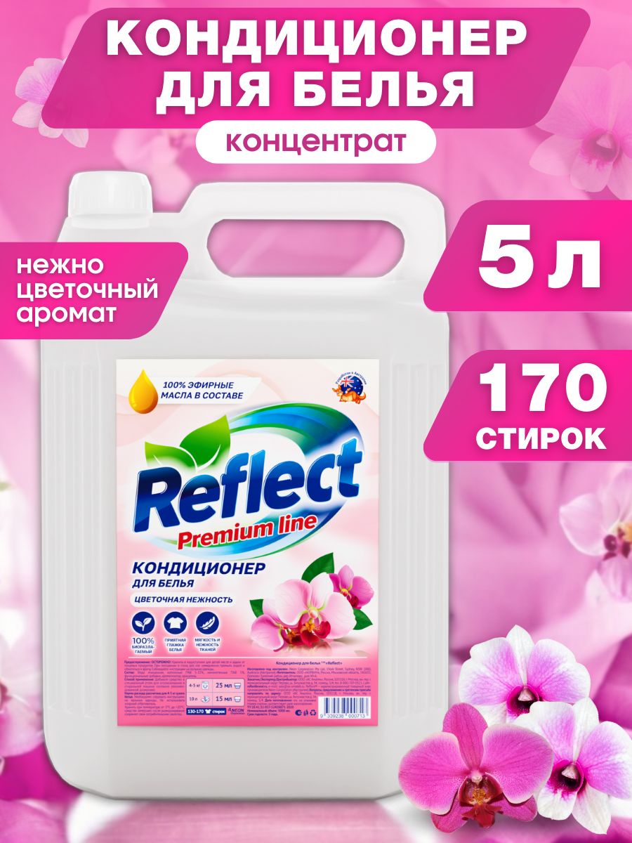 Кондиционер для белья Reflect Цветочная Нежность для всех тканей гипоаллергенный 5л - фото 1
