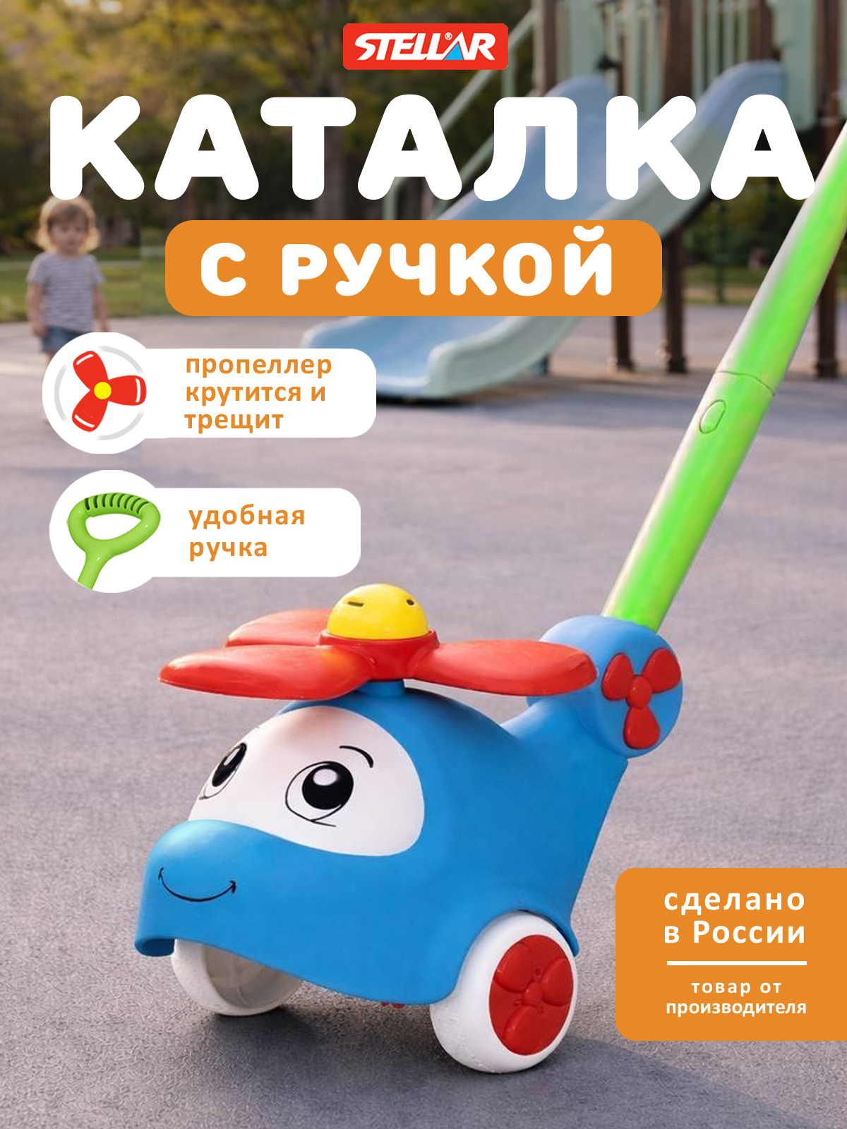 Изображение товара Игрушка каталка Вертолёт красный для малышей от 1 года Изображение товара Игрушка каталка Вертолёт красный для малышей от 1 года