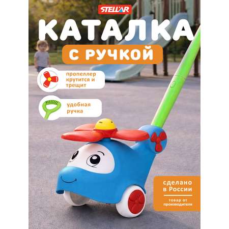 Игрушка STELLAR каталка Каталка Вертолёт красный