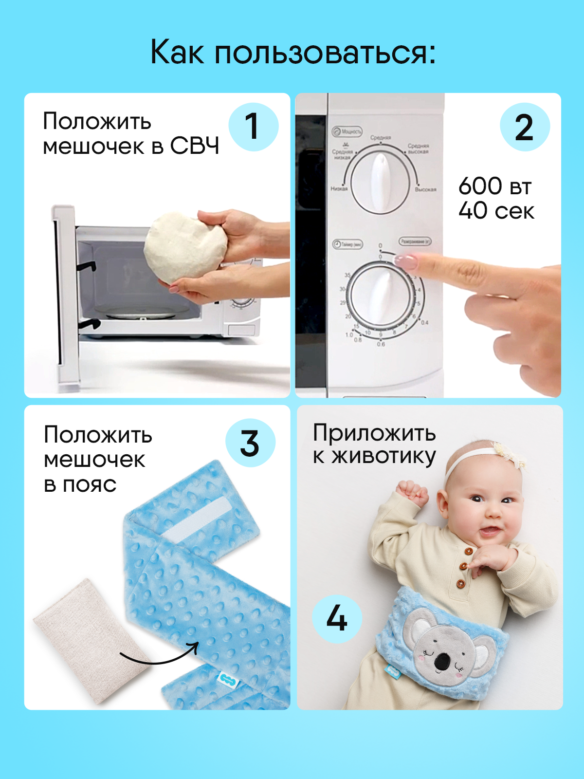 Игрушка Мякиши Пояс от колик с вишневыми косточками для новорожденных РазоГрелка Коала - фото 3