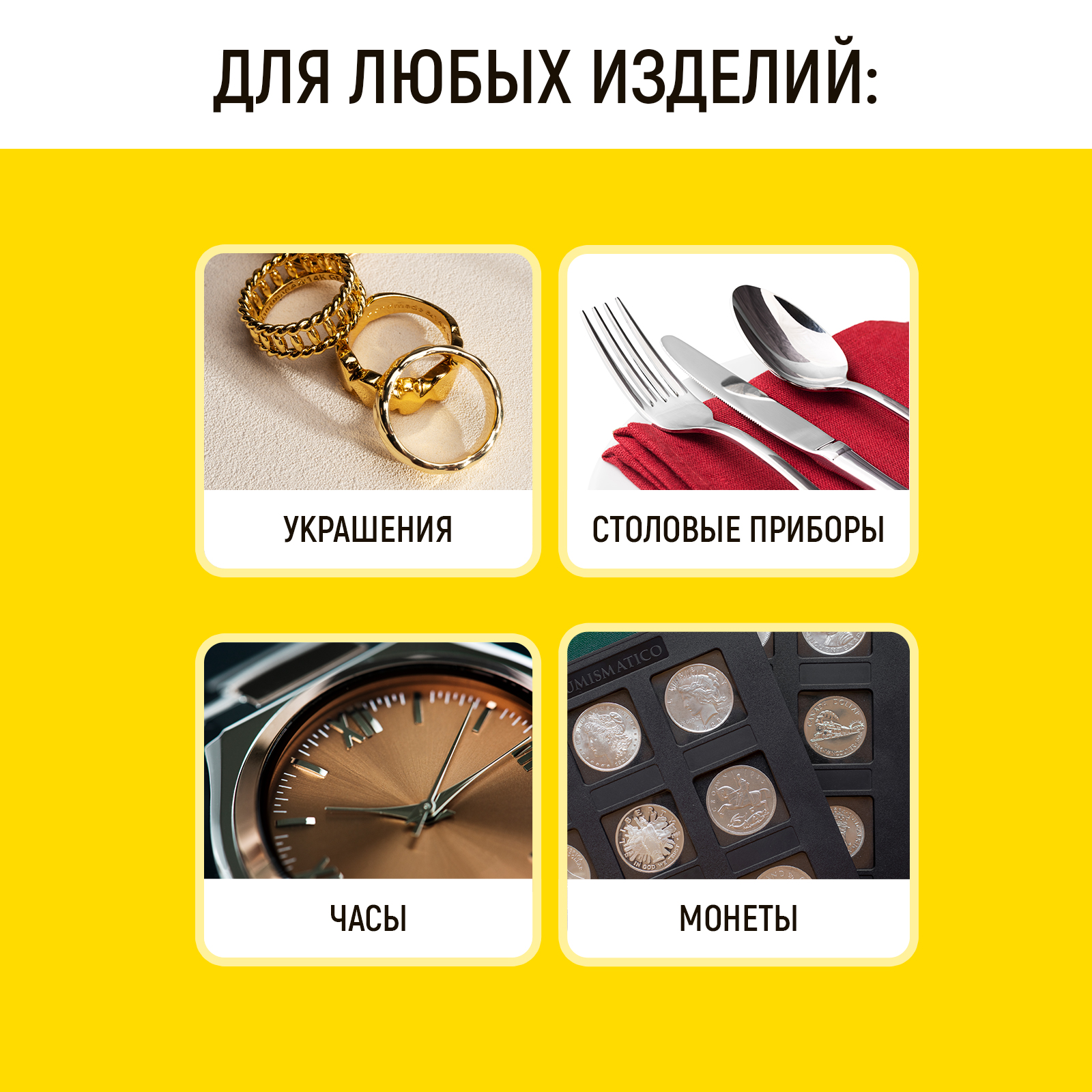 Средство для чистки серебра и золота WALNUT 100 мл - фото 4