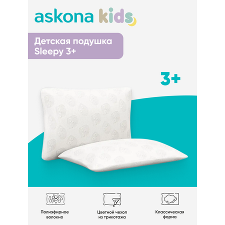 Подушка детская askona kids Sleepy 40 x 60 см