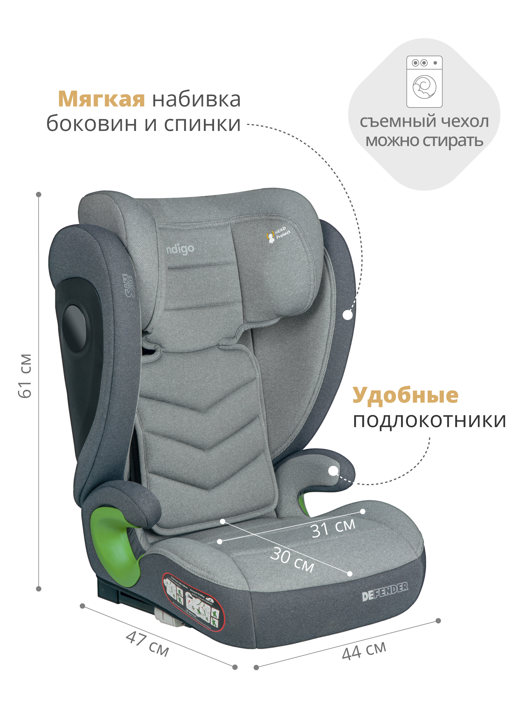 Автокресло Indigo DEFENDER, I-SIZE, светло-серый Isofix 2/3 (15-36 кг) - фото 3