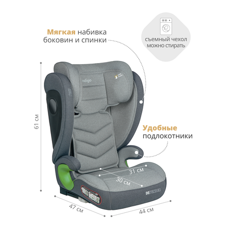Автокресло Indigo DEFENDER, I-SIZE, светло-серый Isofix 2/3 (15-36 кг)