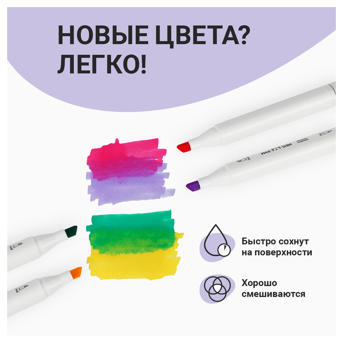 Скетчмаркеры Meshu 60 цв. - фото 4
