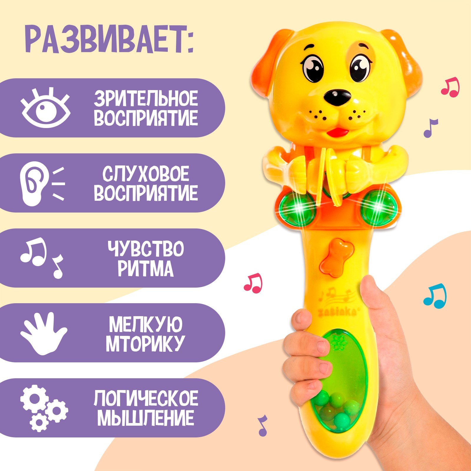 Игрушка Zabiaka - фото 2