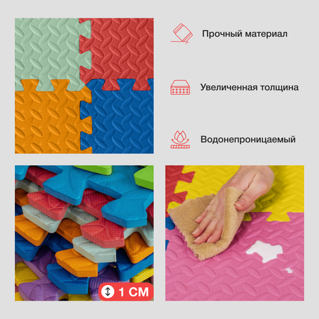Коврик Mamagoods в ассортименте