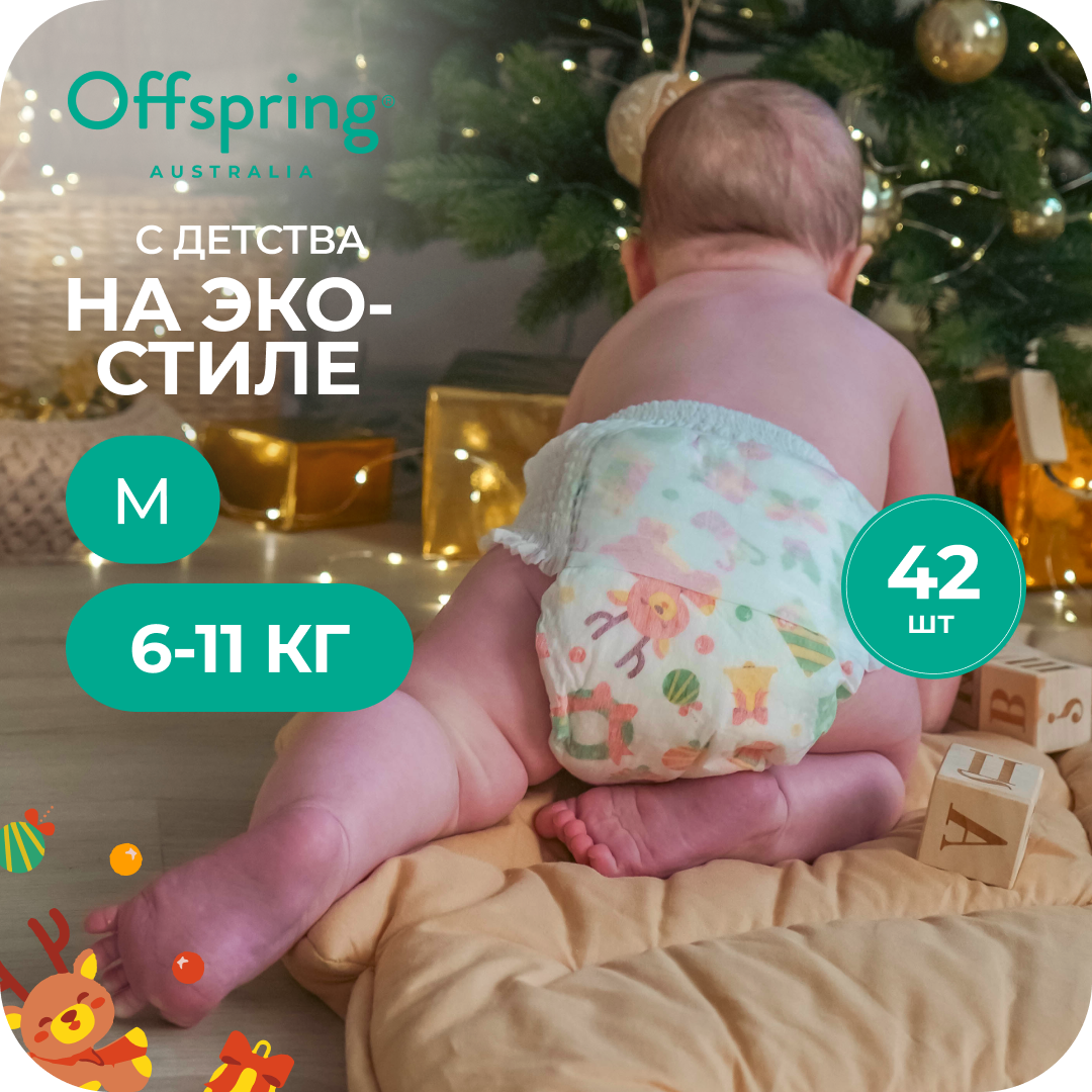Изображение товара Трусики Offspring M (6-11 кг) 42 шт.