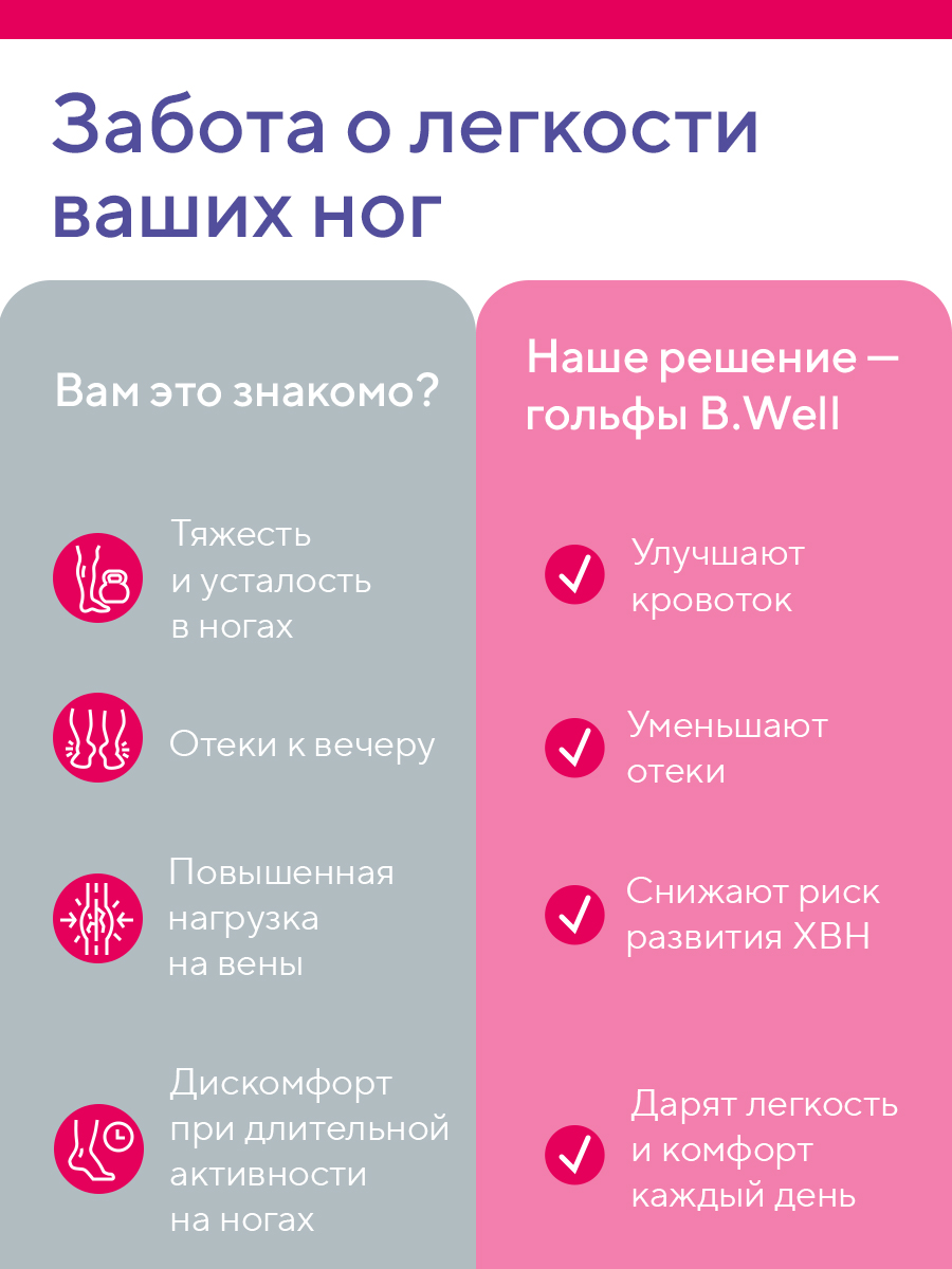 Гольфы B.Well JW-111Nero - фото 5