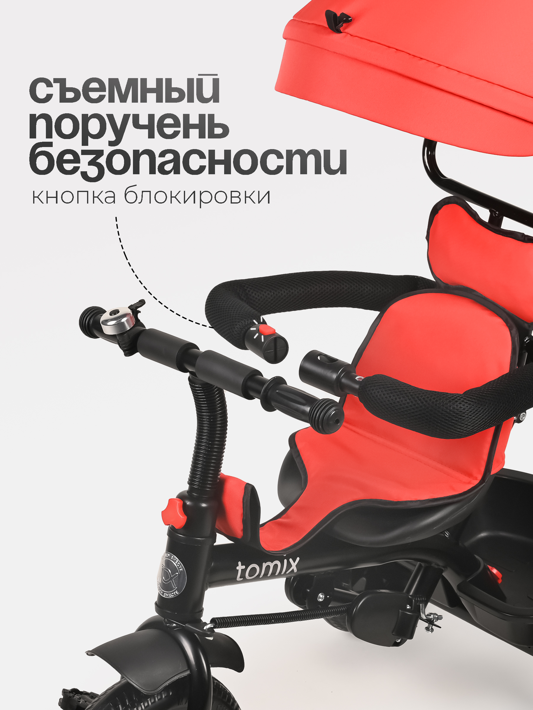 Трехколесный велосипед Tomix - фото 8