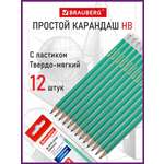 Карандаши чернографитные Brauberg 12 шт.