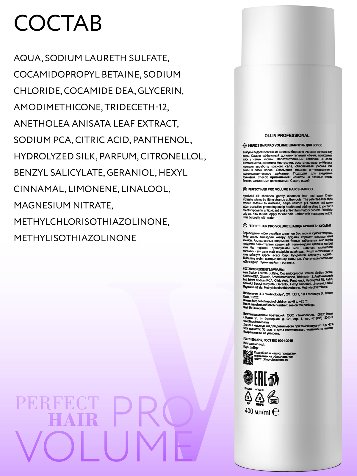 Бальзам Ollin 400 мл - фото 5