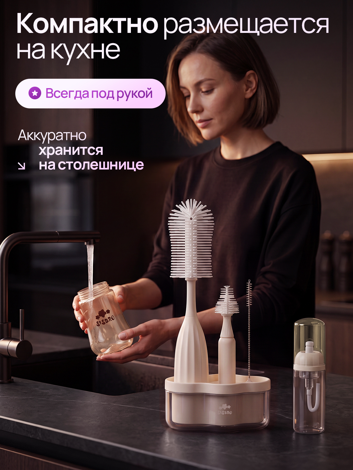 Набор ершиков SISBRO Pure - фото 8
