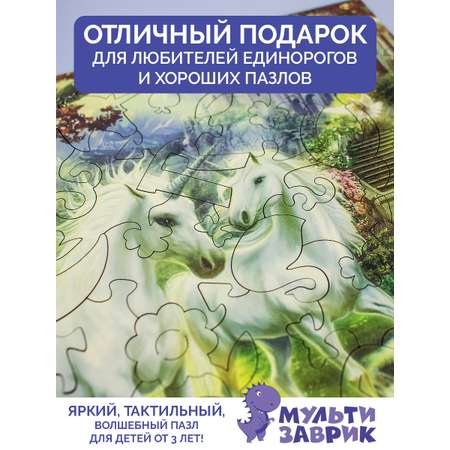 Пазл МУЛЬТИЗАВРИК
