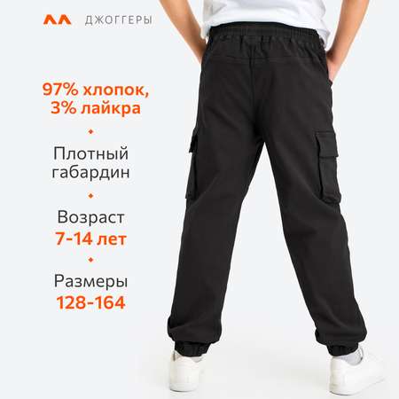 Брюки HappyFox