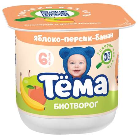 Биотворог Тёма яблоко-персик-банан 4.2% 100г с 6месяцев