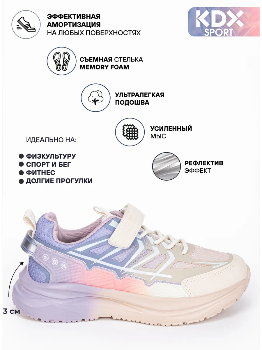 Кроссовки KDX FM-23 lilac - фото 3