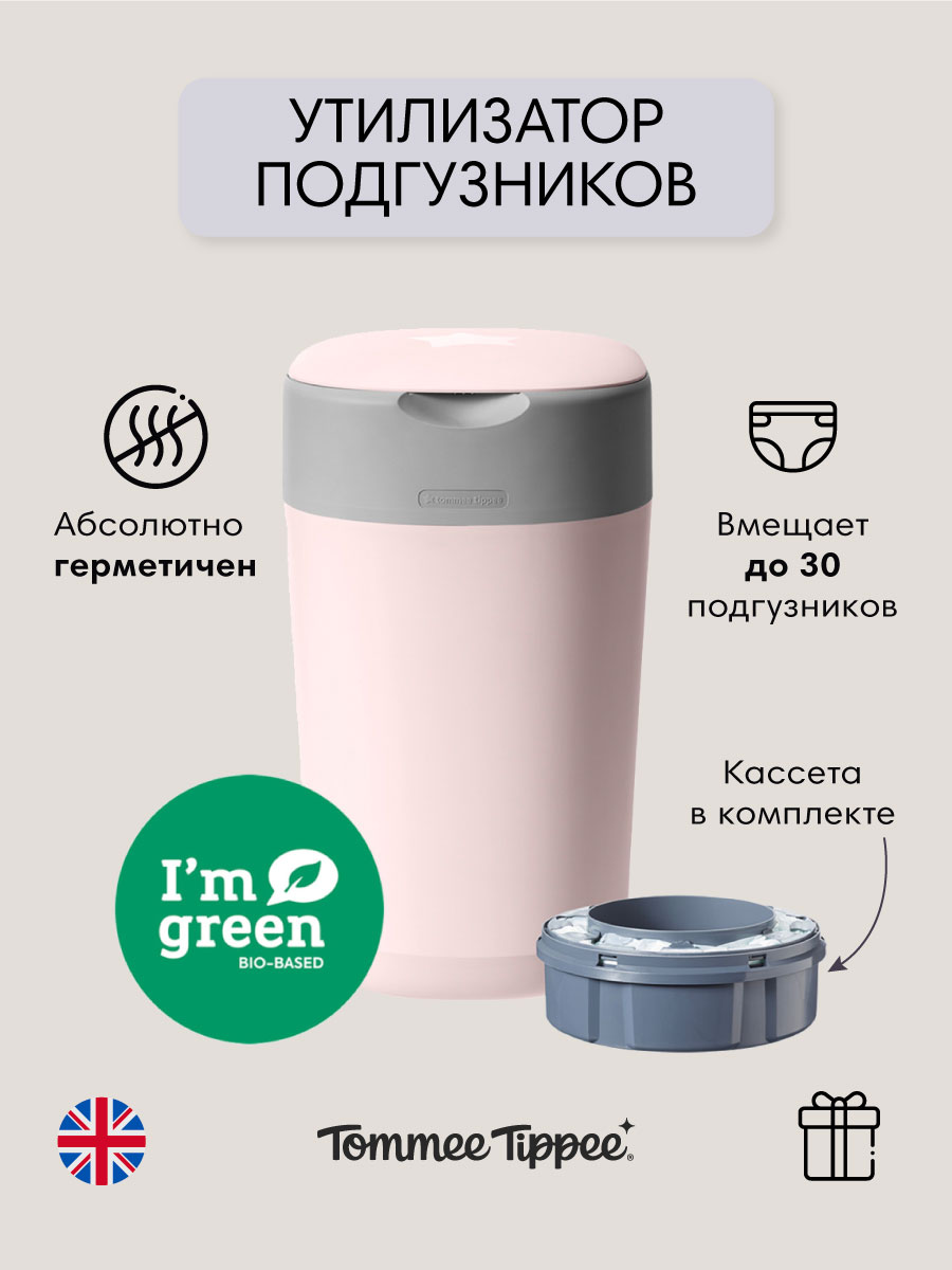 Утилизатор подгузников Tommee tippee накопитель для использованных подгузников Twist Click pink - фото 1
