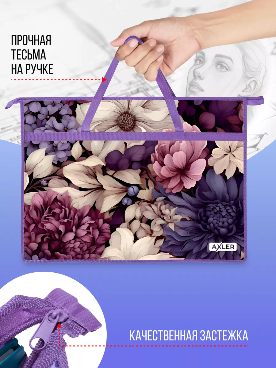 Папка с ручками AXLER А3 - фото 4