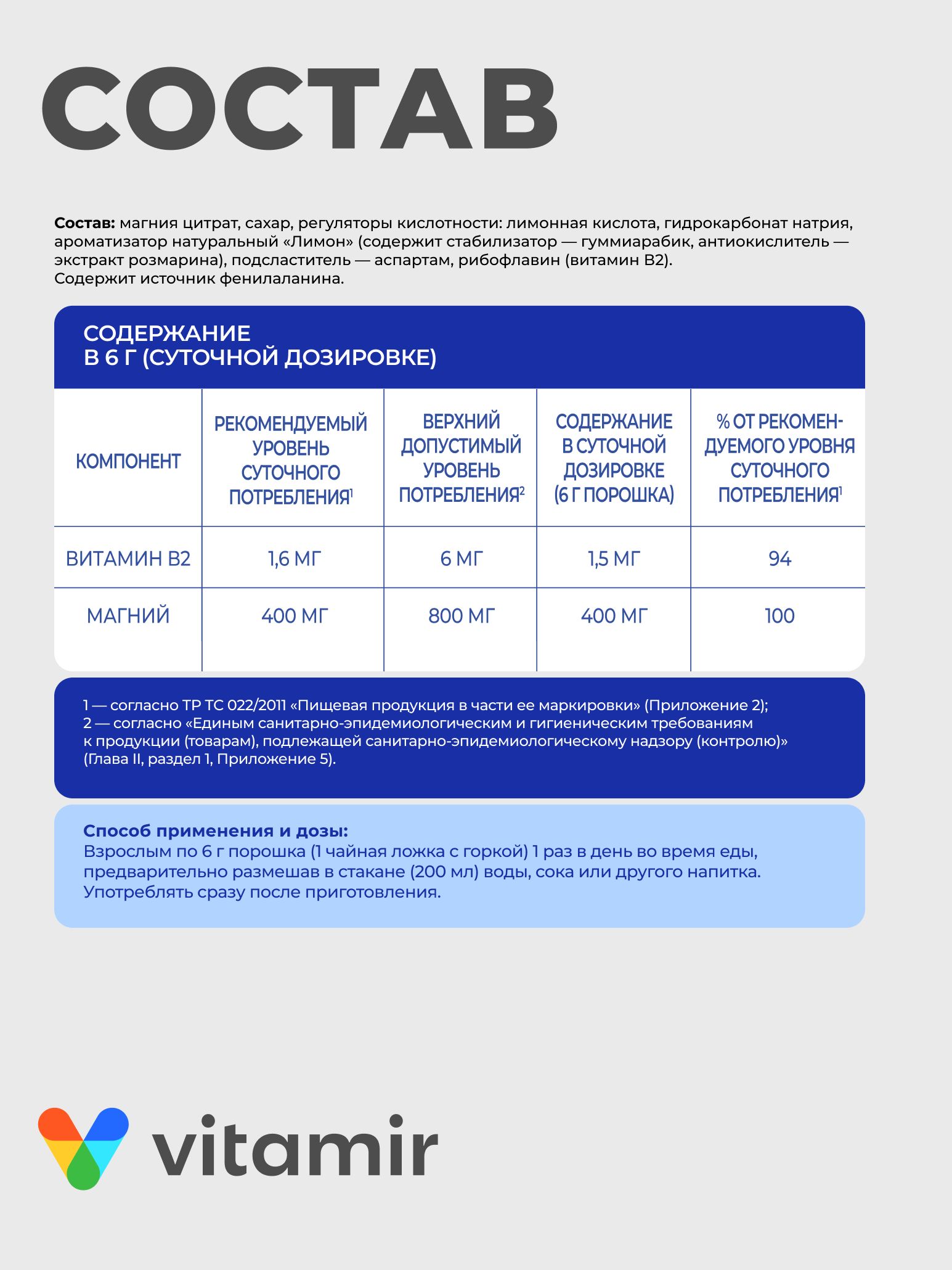 Магний цитрат форте 400 мг VITAMIR Порошок магния бад антистресс для нервной системы 460 г - фото 3