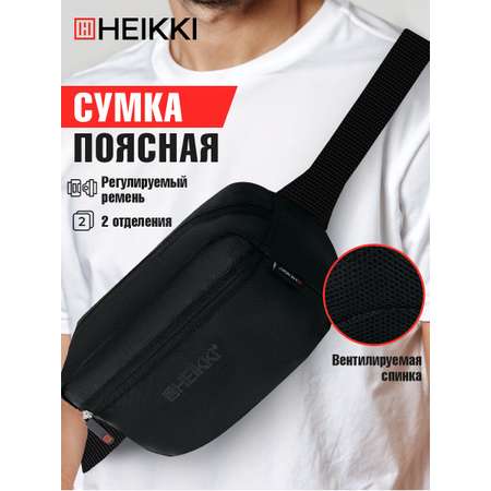 Сумка HEIKKI поясная