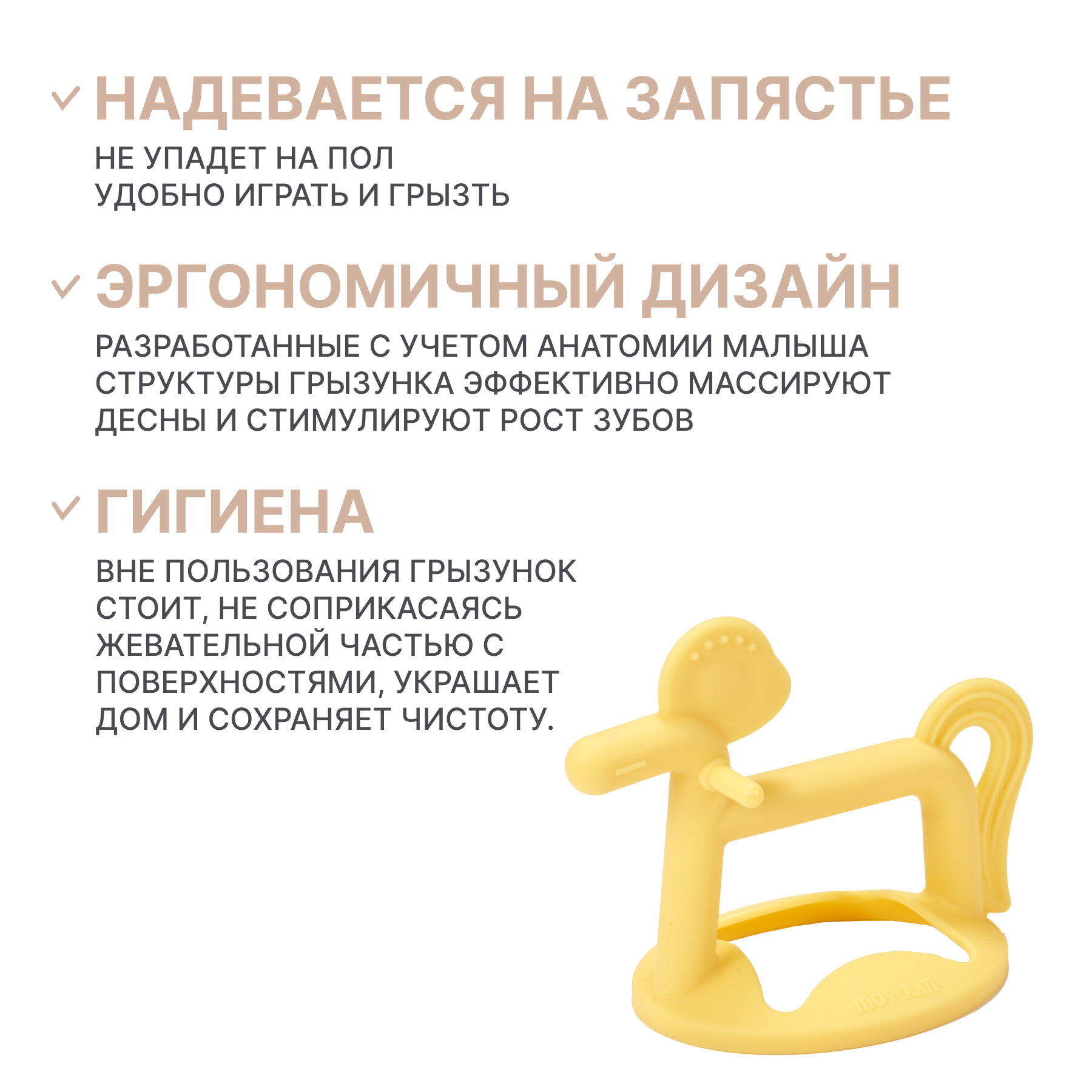 Прорезыватель MOYUUM Пони - фото 3