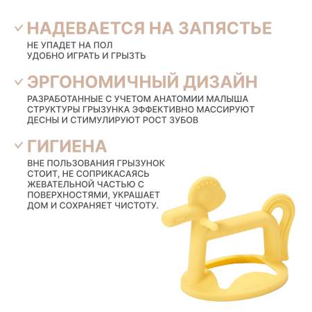 Прорезыватель MOYUUM Пони