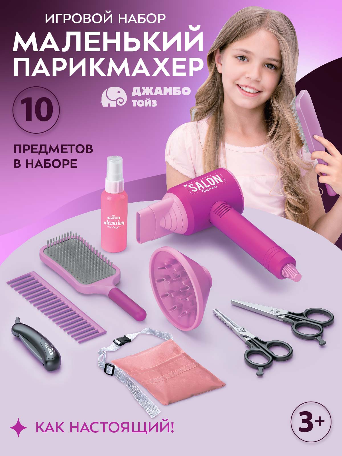 Игрушка AMORE BELLO фен, инструменты - фото 1