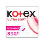 Прокладки KOTEX Ultra Soft Super 8шт