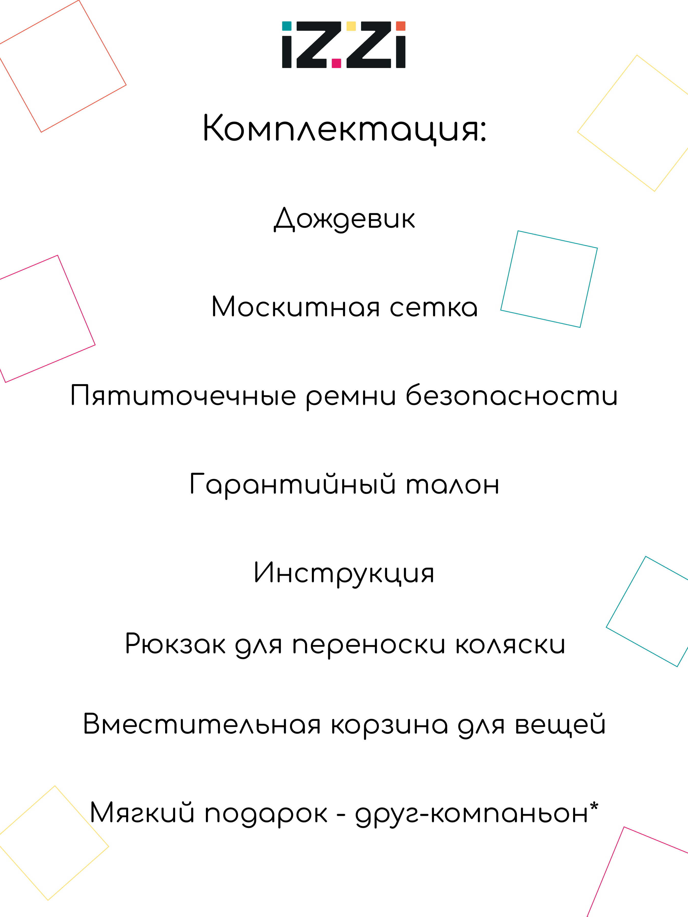 Коляска прогулочная iZZi для путешествий черный - фото 14