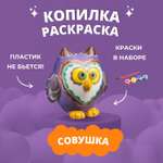 Набор для творчества Бумбарам Сова роспись красками
