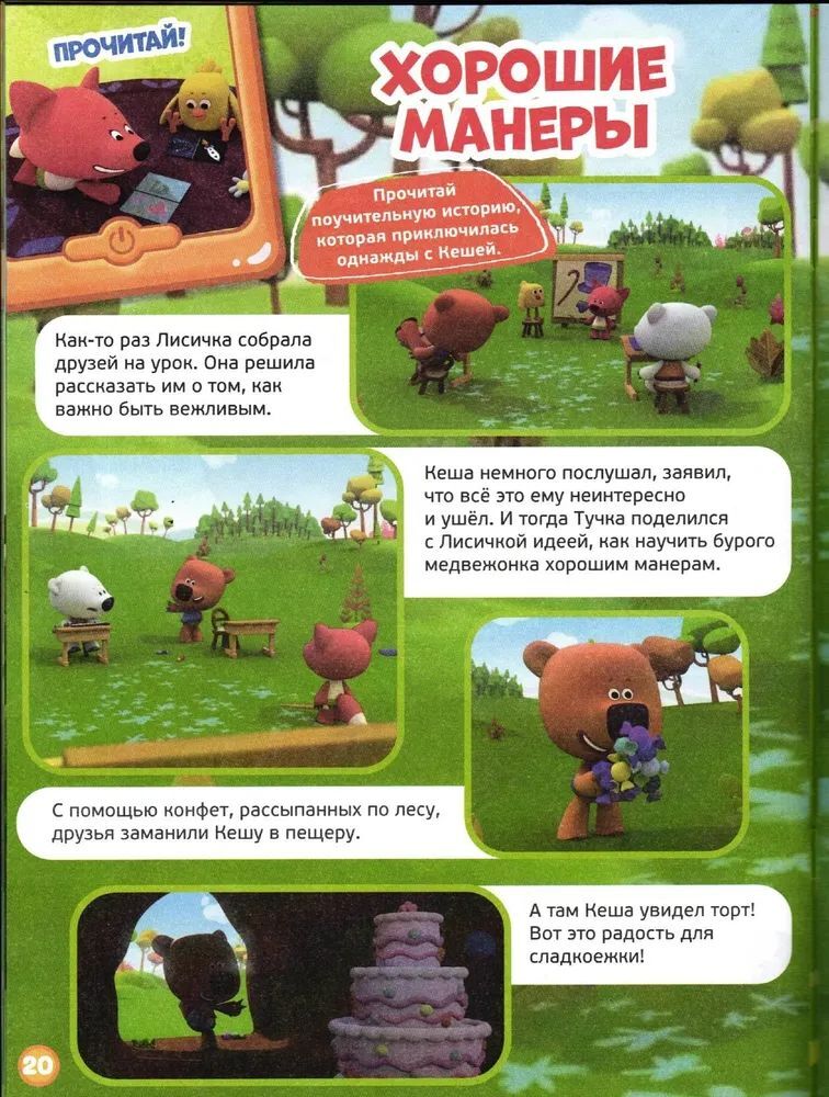 Набор журналов ИД Лев Детские журналы - фото 7