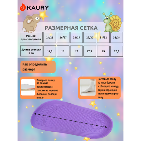 Сабо KAURY