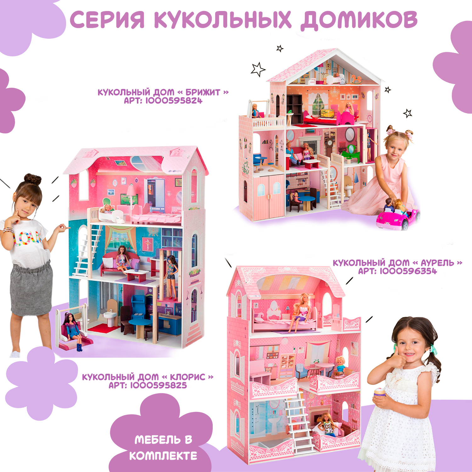 Домик для кукол PAREMO с мебелью 2021-PR1 - фото 7