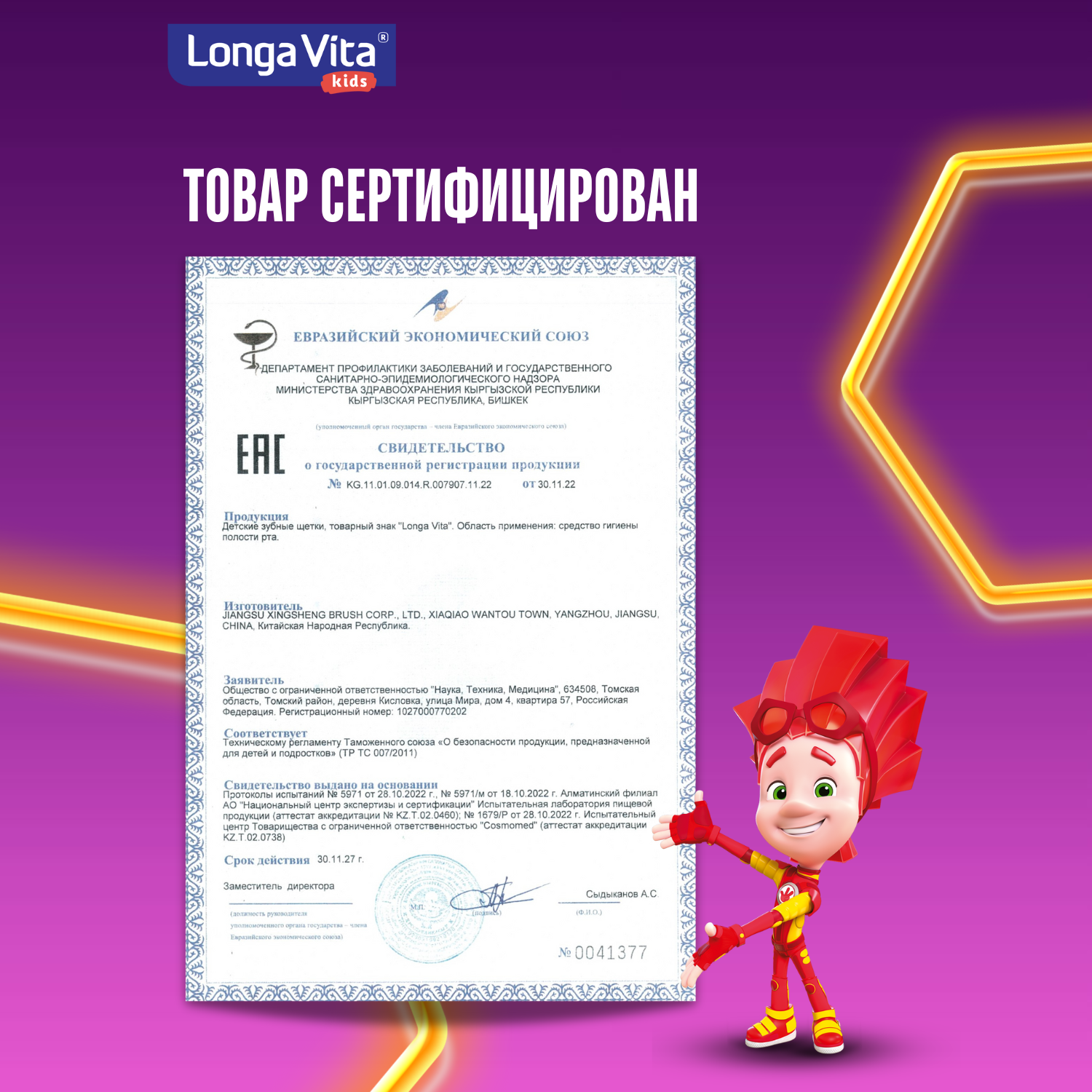 Зубная щетка классическая LONGA VITA от 3 лет - фото 44