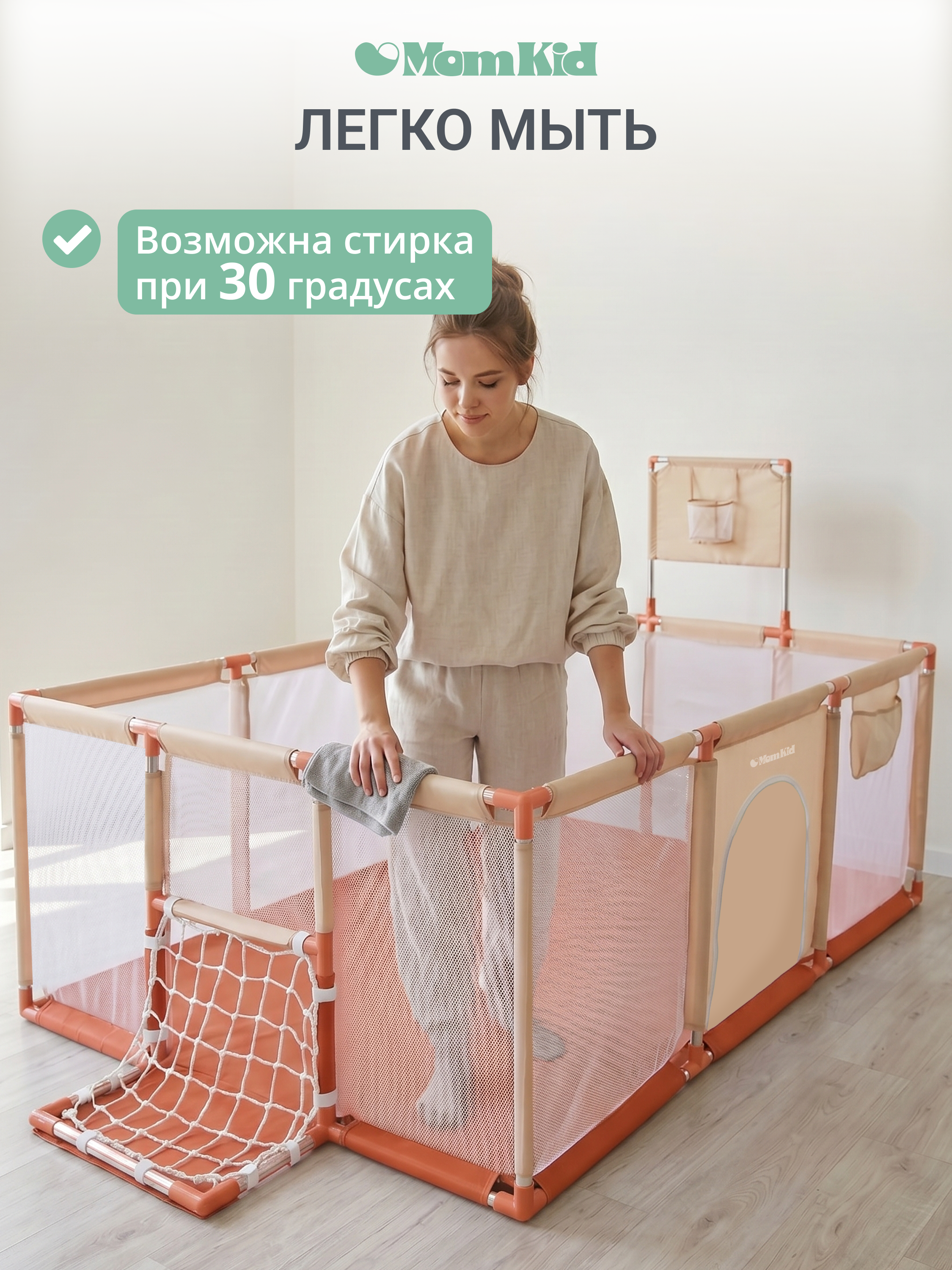 Манеж MomKid Манеж детский бежевый PL-RE-BE-002 - фото 7