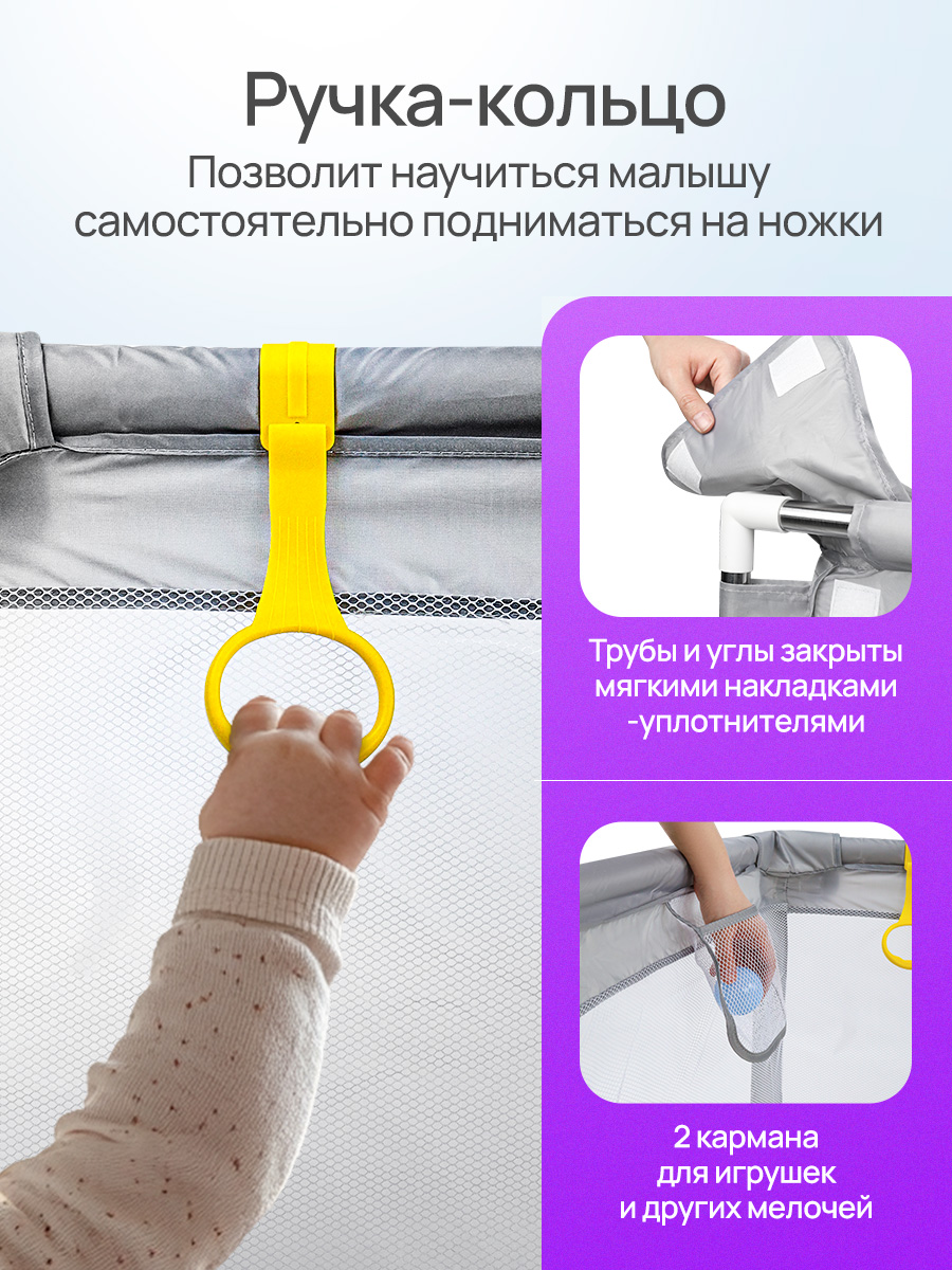 Манеж Рыжий кот 180х120 см серый DN0001192 - фото 4