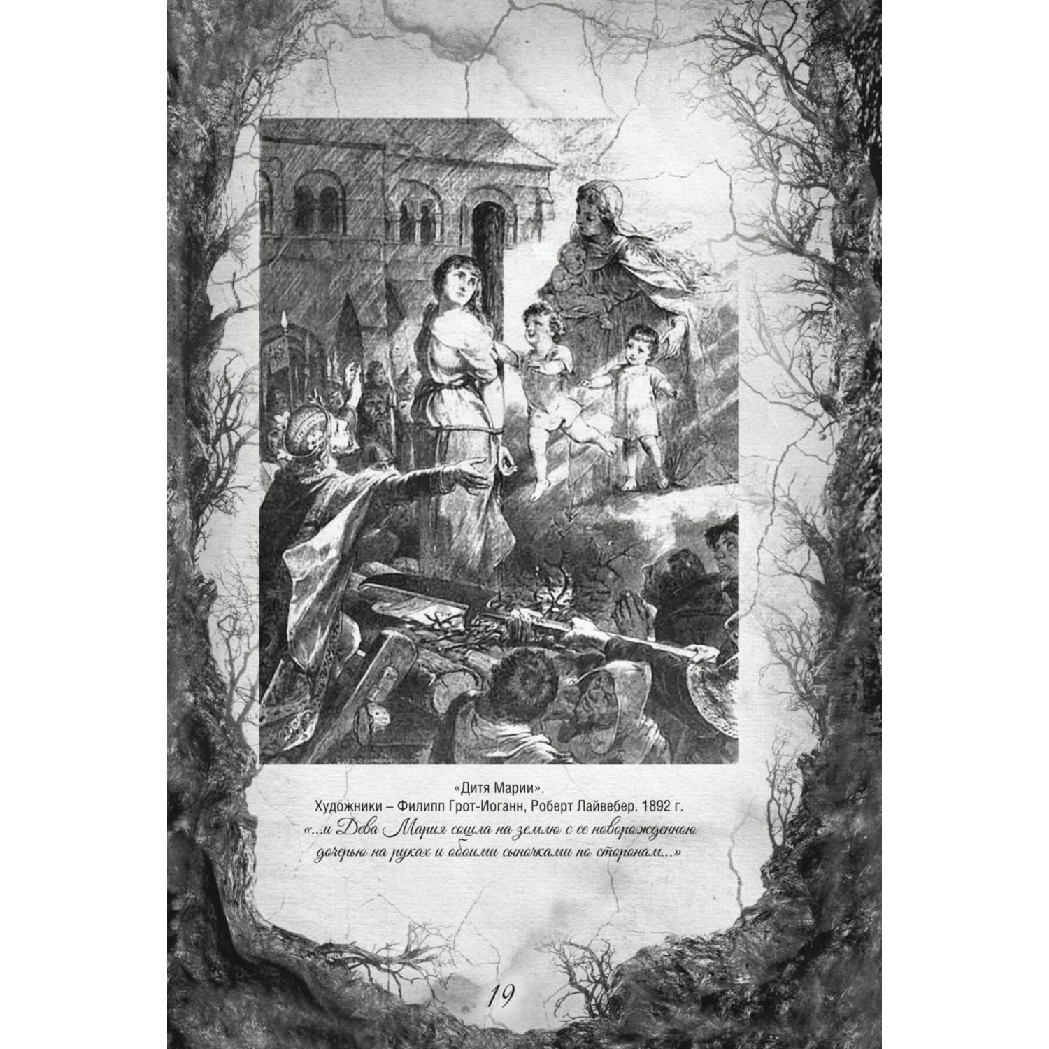 Книга ЭКСМО-ПРЕСС Настоящие сказки братьев Гримм - фото 4