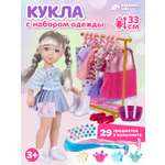 Кукла классическая AMORE BELLO высота 33 см