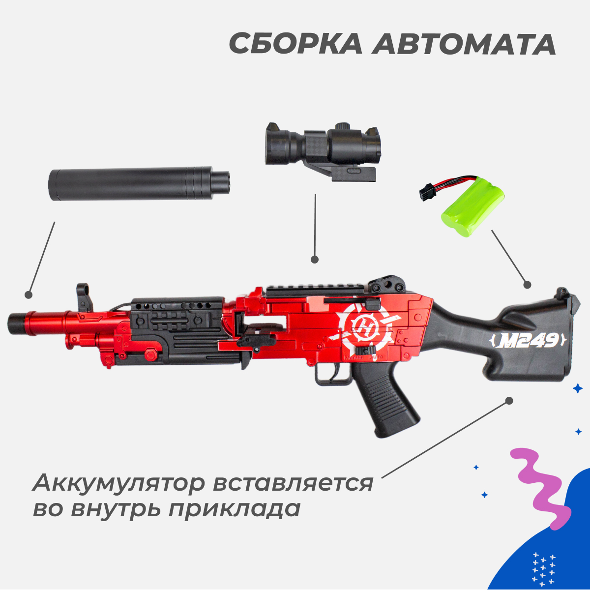 Снайперская винтовка Story Game - фото 4