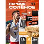 Печенье соленое протеиновое PUREPROTEIN Пармезан 3*50г