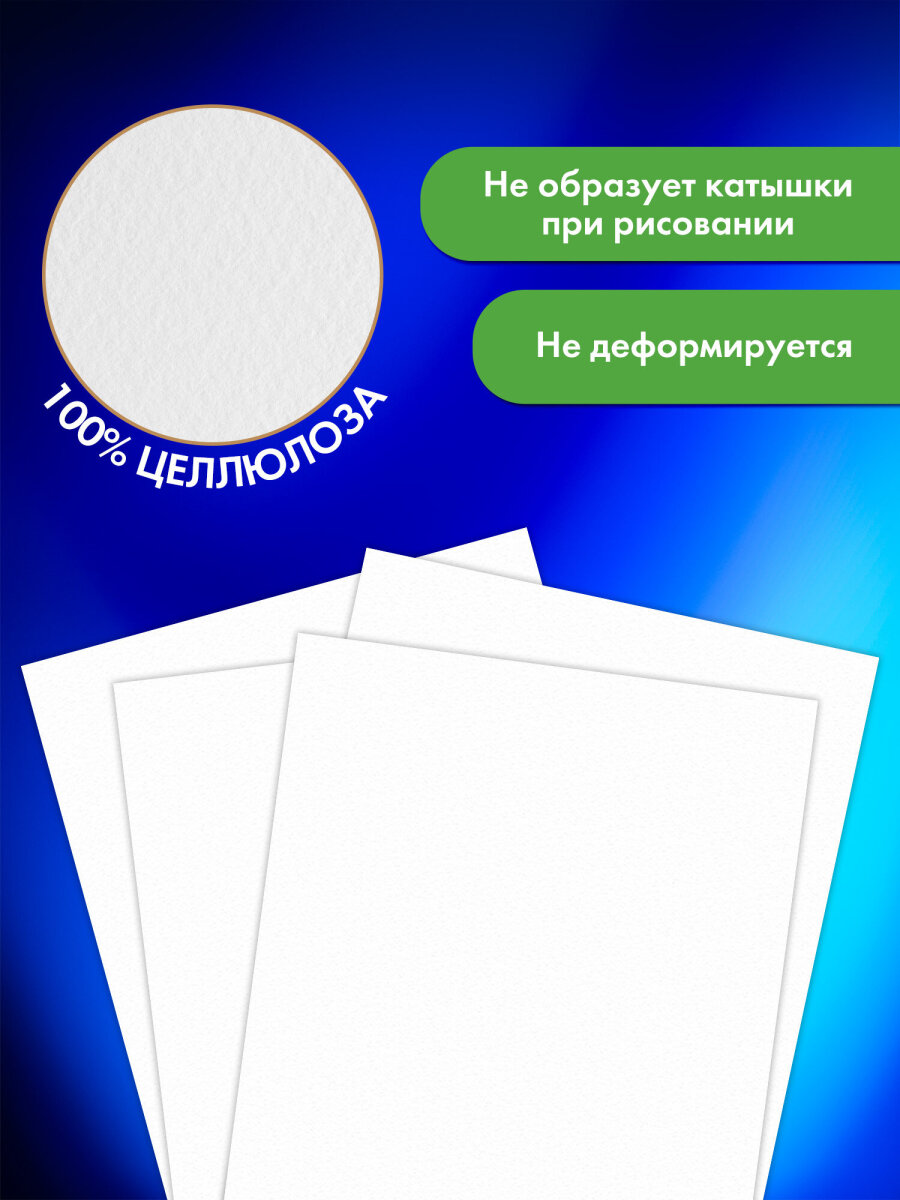 Художественная бумага Brauberg 40 лист. - фото 2