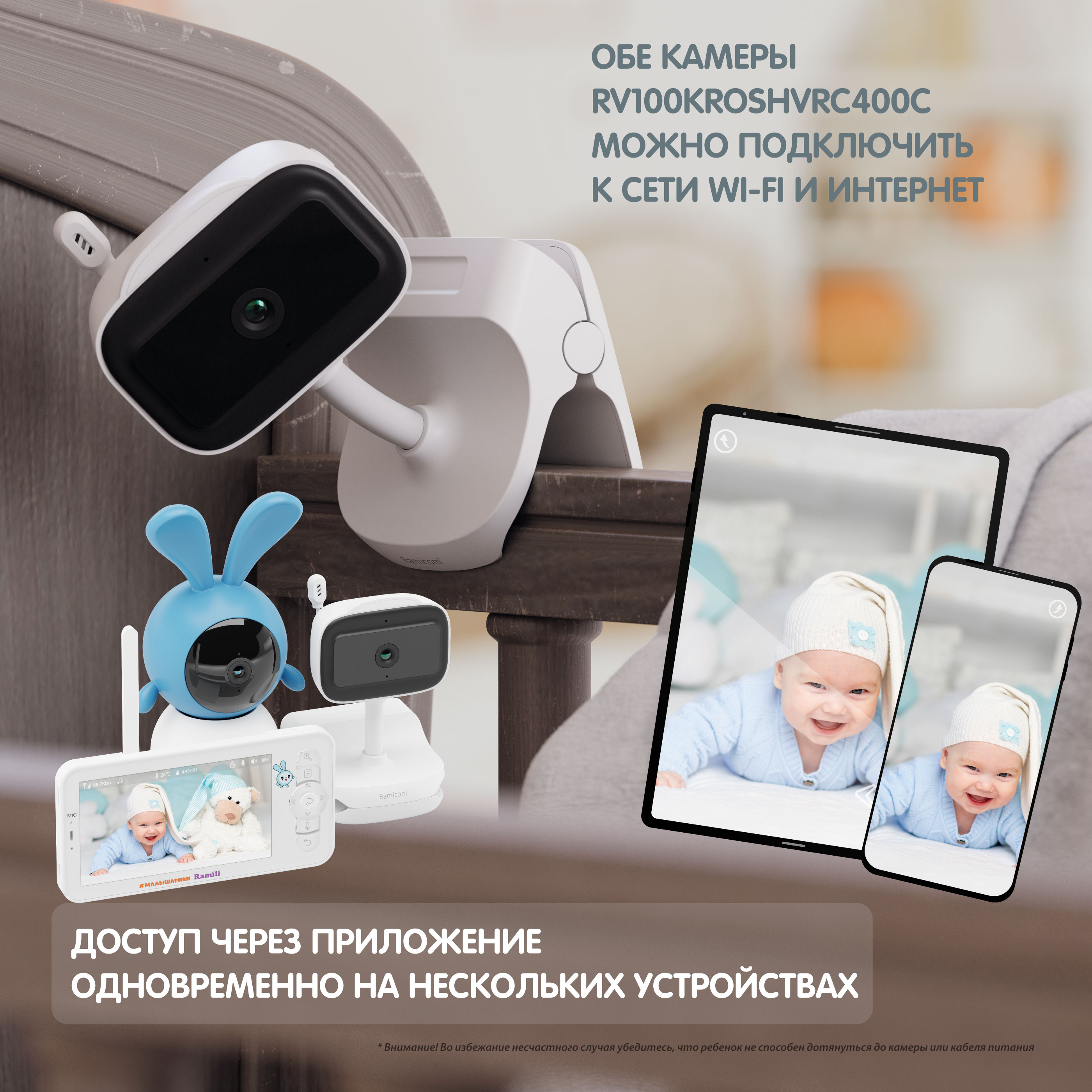 Видеоняня Ramili Baby с двумя камерами Крошик, Малышарики, с креплениями - фото 6