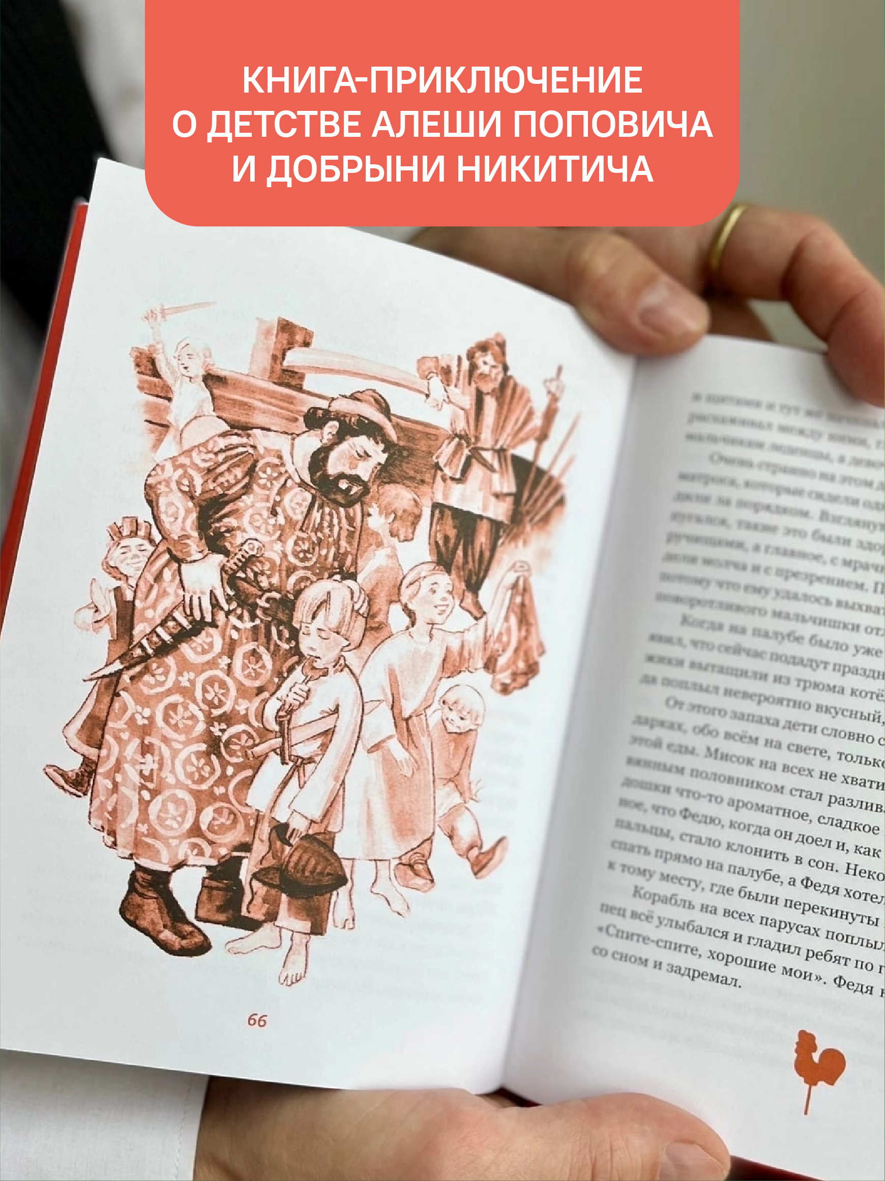 Приключения будущих богатырей Никея Сказка для детей - фото 2