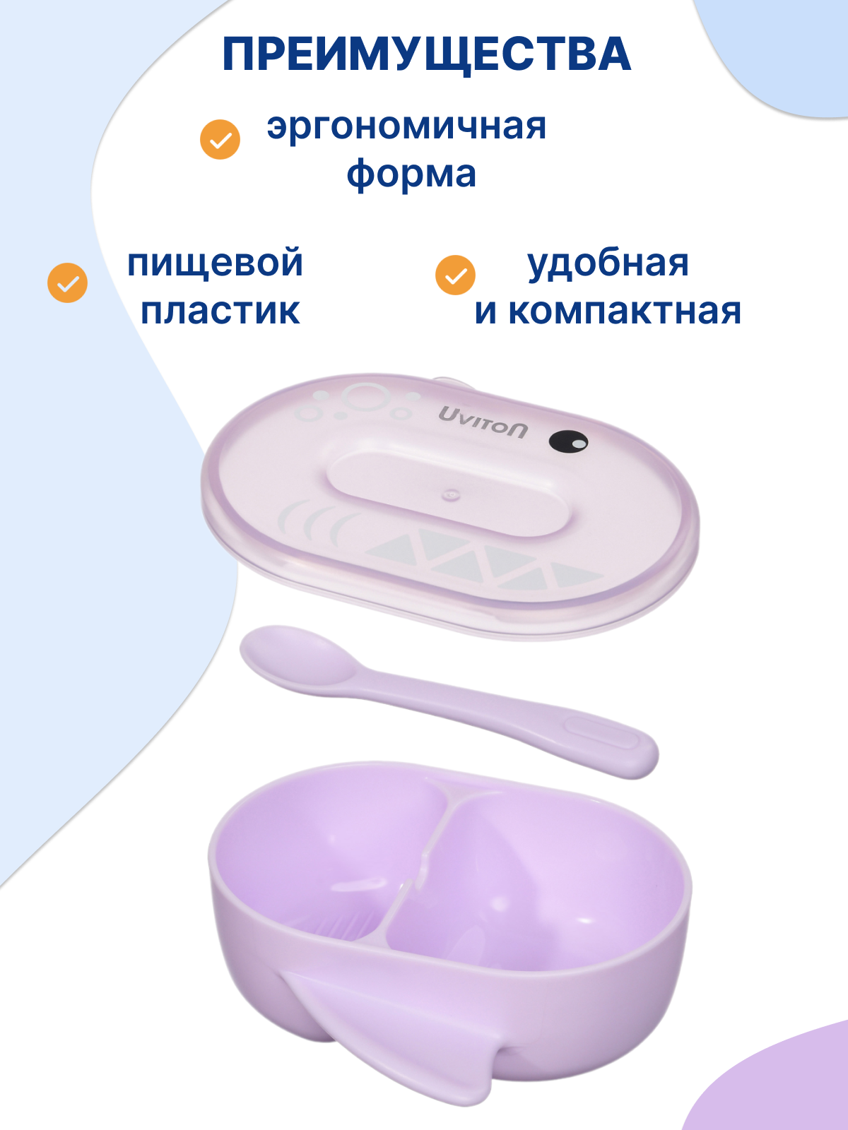 Набор посуды Uviton набор посуды 280 мл 2 предм. в ассортименте - фото 3