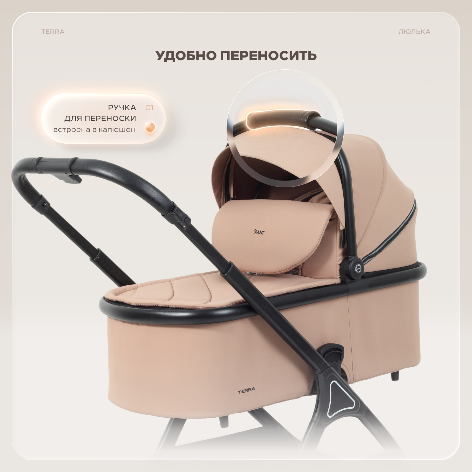 Коляска 2в1 Rant Basic Terra 2в1 бежевый - фото 6