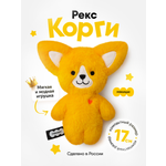 Мягкая игрушка Мякиши Корги Рекс