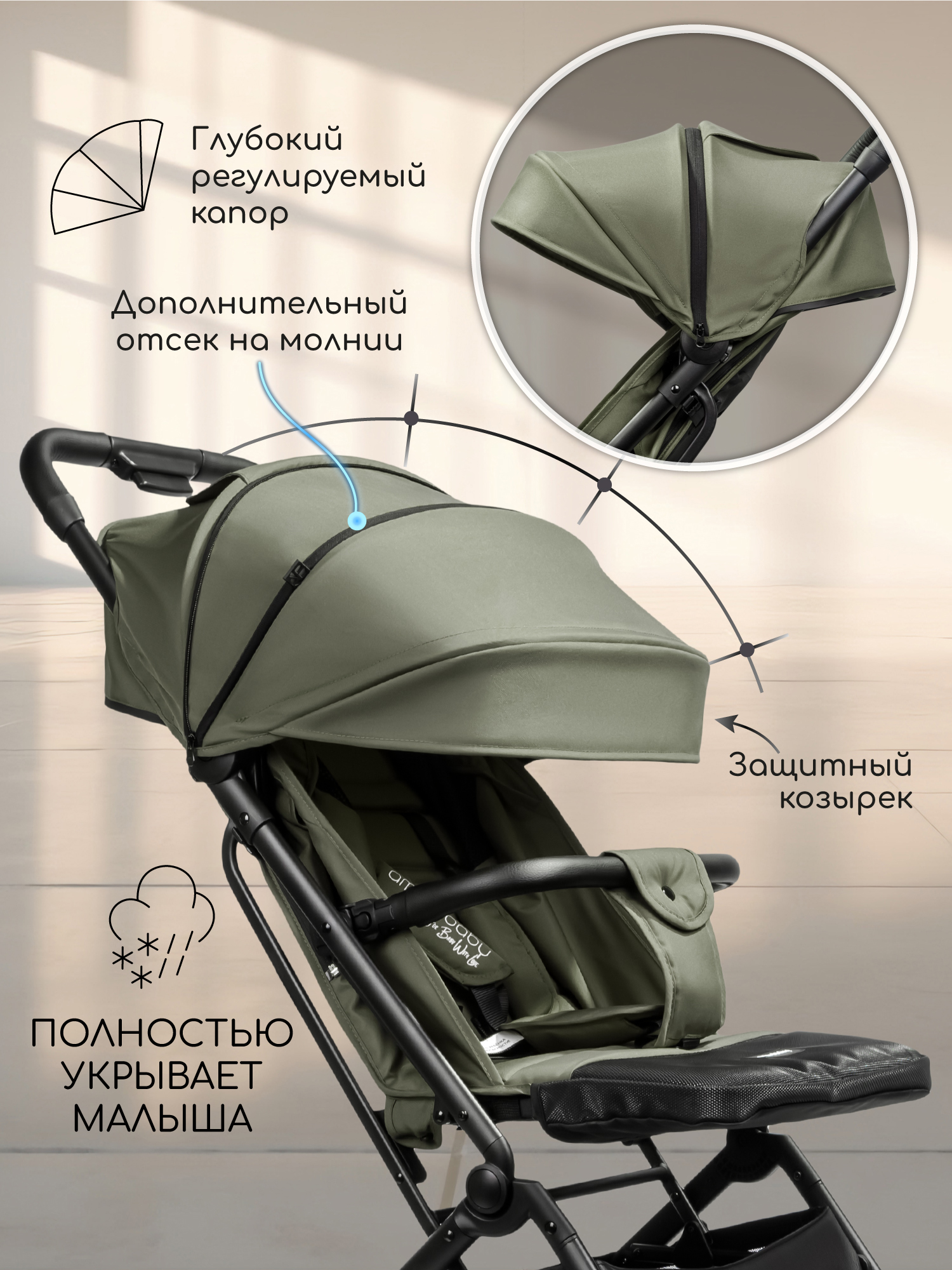 Коляска прогулочная Amarobaby Route хаки - фото 7