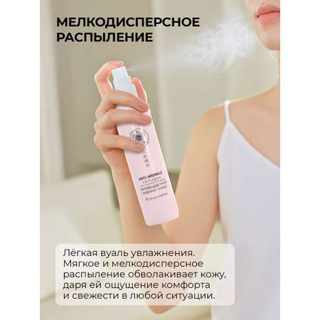 Спрей Mi-Ri-Ne лифтинг-тонер для лица 100 мл