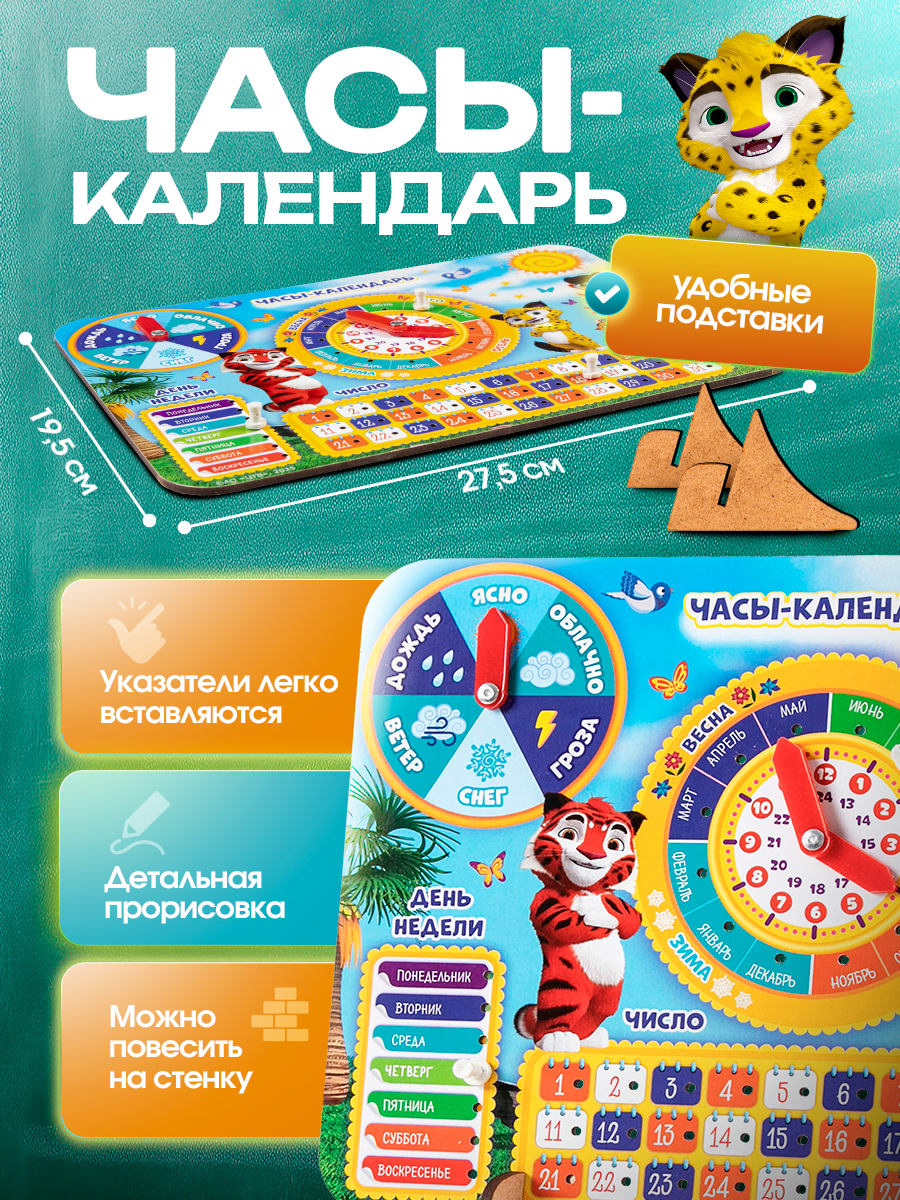 Игрушка WOODLANDTOYS часики - фото 4